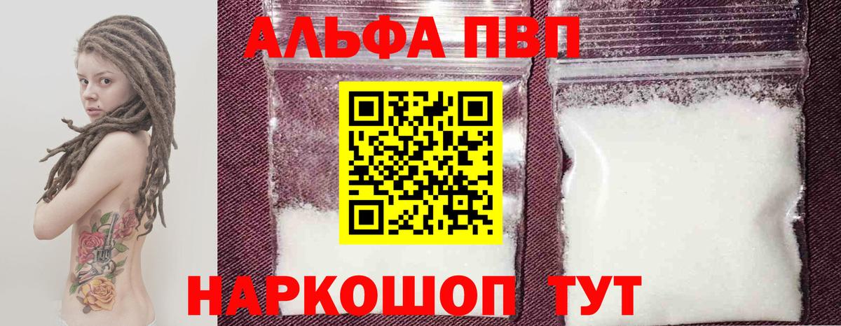 Alpha PVP СК КРИС  Вход с VPN  Alpha-PVP кристаллы  Богородск 