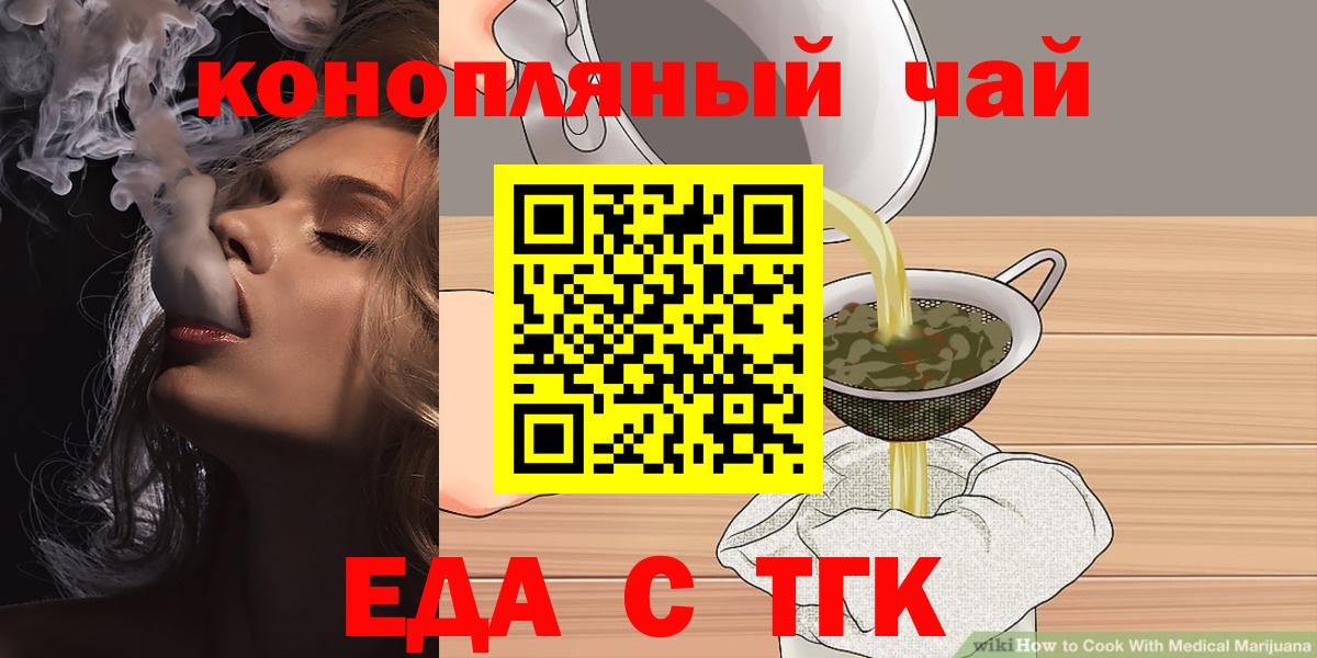 Богородск  Печенье с ТГК конопля  Вход с VPN 