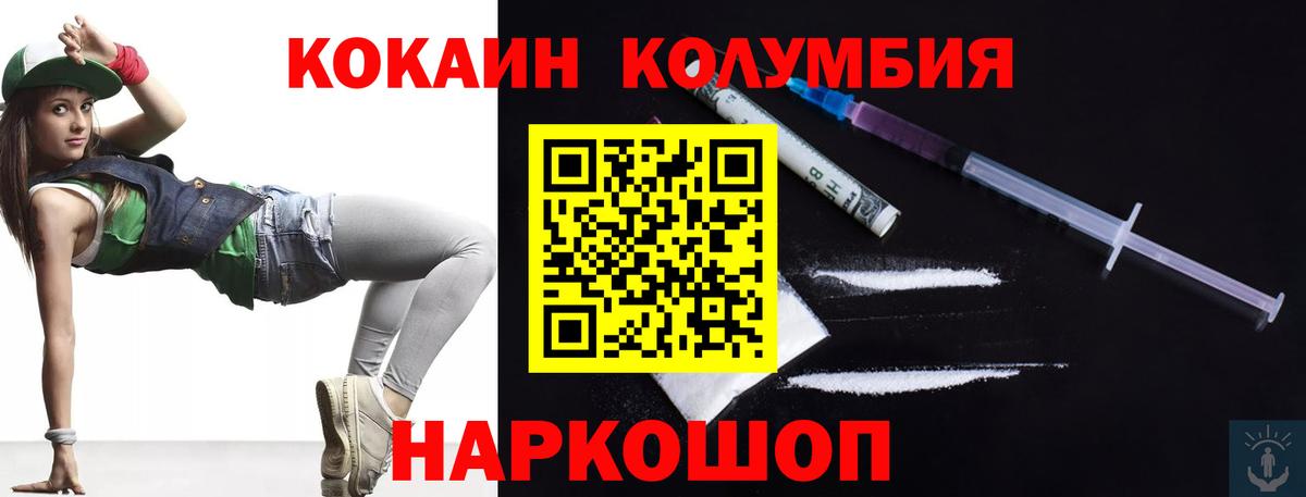 Кокаин 97% Богородск