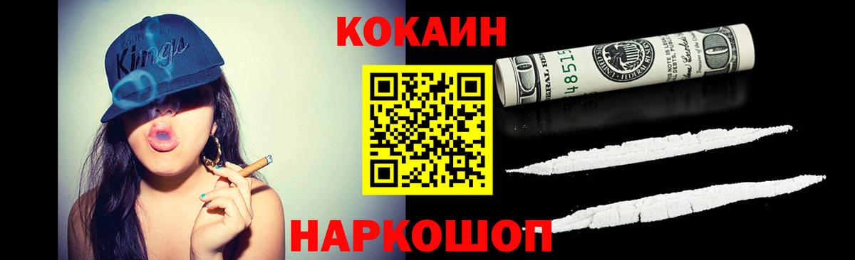 Cocaine  COCAIN 98%  КОКАИН 98%  Вход с VPN  наркошоп  Богородск 