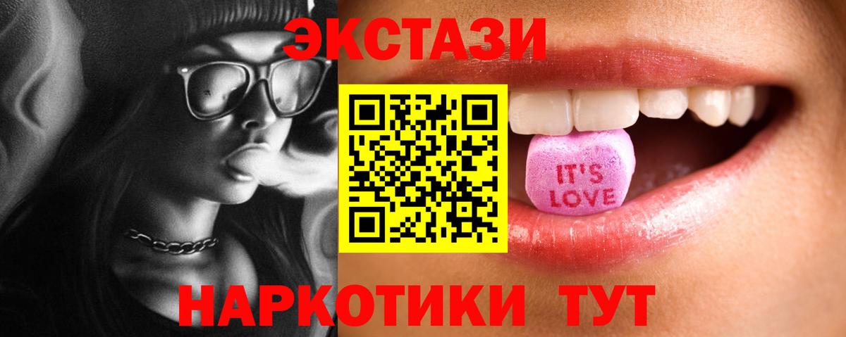 ЭКСТАЗИ таблы  Вход с VPN  Экстази  Богородск  Экстази диски 