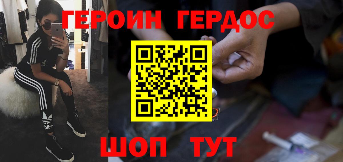 ГЕРОИН хмурый  Вход с VPN  Богородск 
