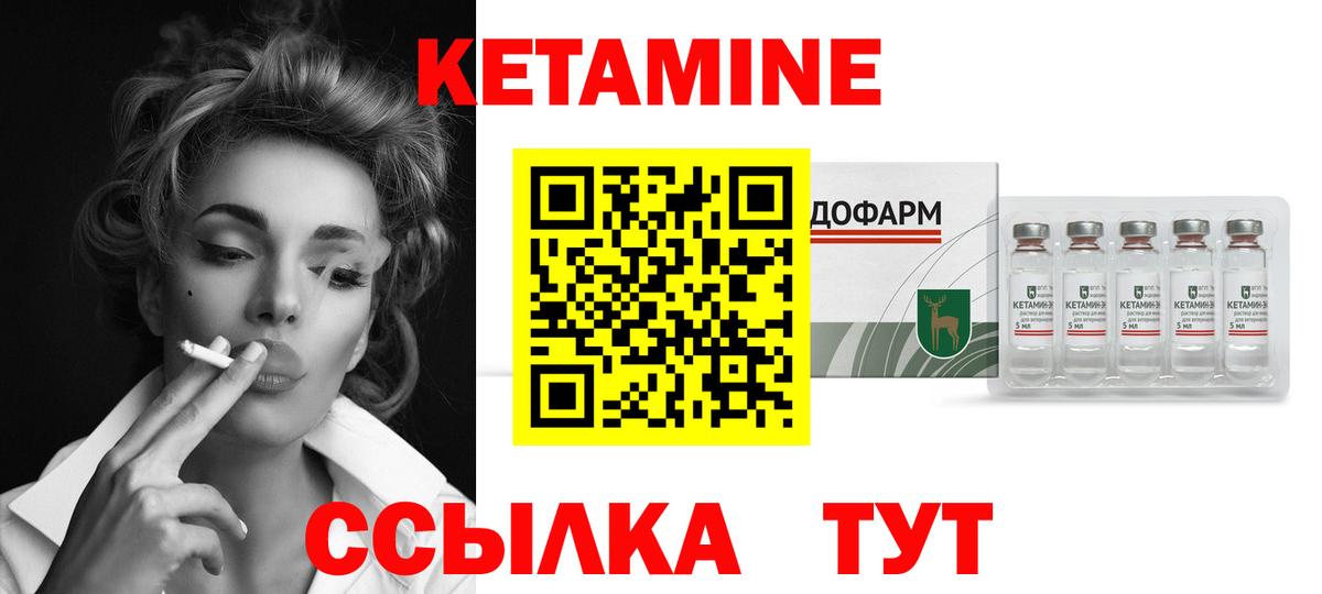 Кетамин ketamine Богородск