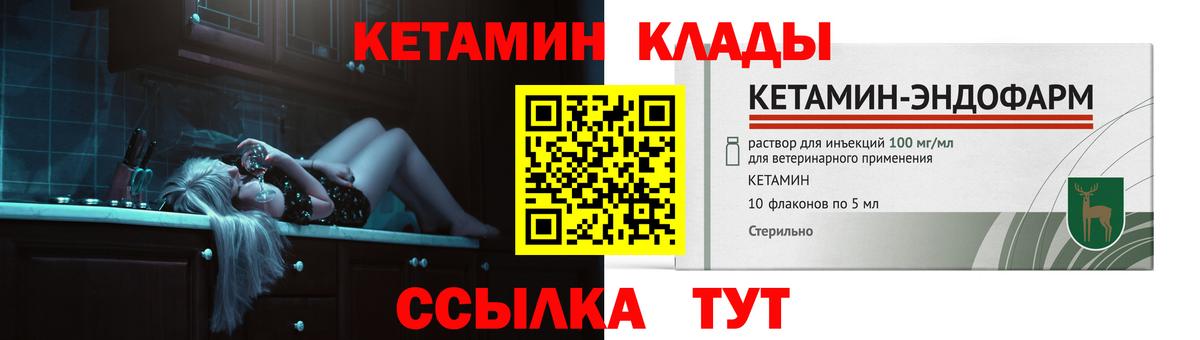 Богородск  КЕТАМИН ketamine  Вход с VPN  Кетамин VHQ 