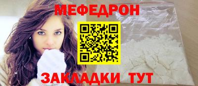 мяу мяу кристалл Усть-Илимск