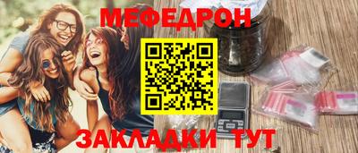 мяу мяу кристалл Усть-Илимск