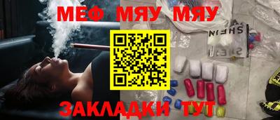 мяу мяу кристалл Усть-Илимск