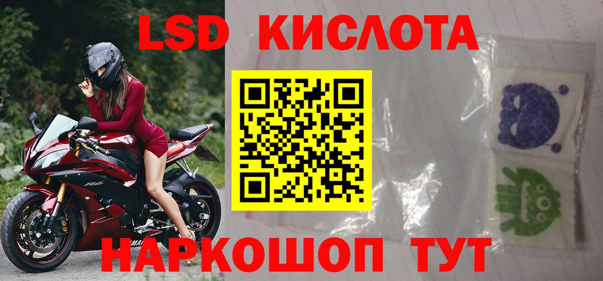 Лсд 25 экстази ecstasy  ЛСД экстази кислота  LSD-25 экстази  Богородск  Вход с VPN 