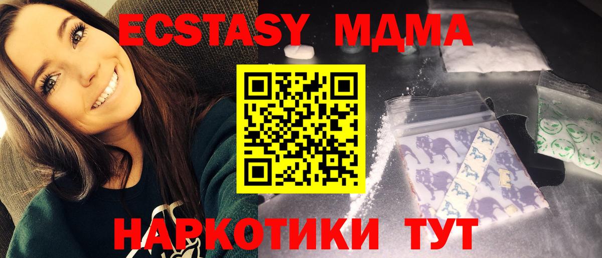 МДМА VHQ  Вход с VPN  Богородск 