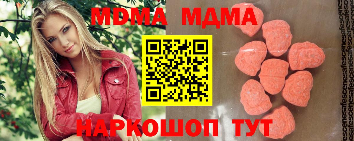 МДМА Molly Богородск