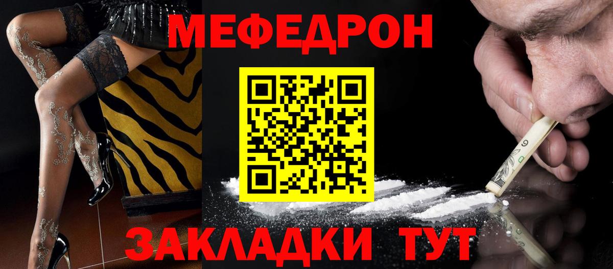 МЕФ 4 MMC  Мефедрон  Богородск  Вход с VPN  Меф 