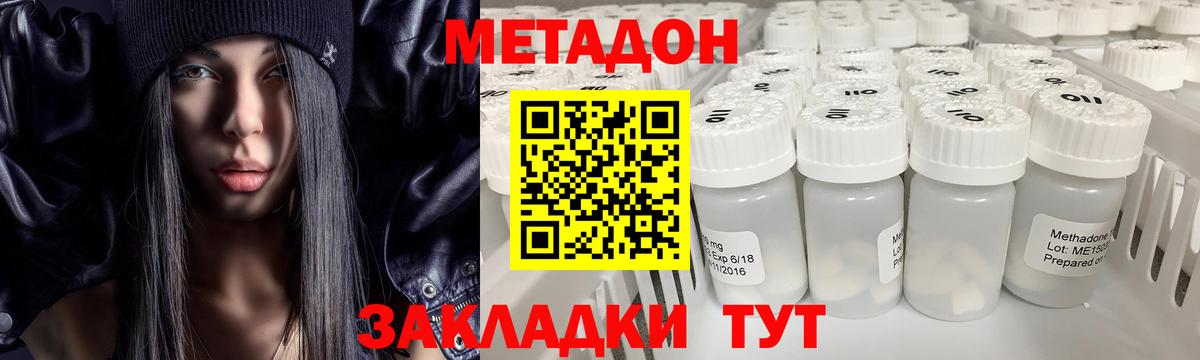 Богородск  Метадон кристалл  Вход с VPN 