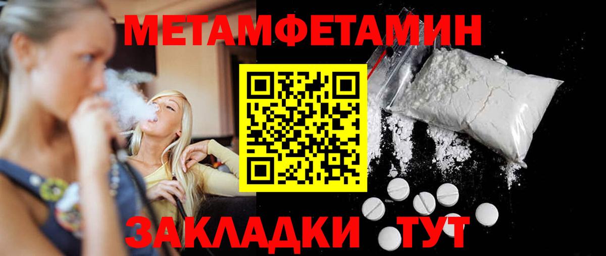 Богородск  Метамфетамин Декстрометамфетамин 99.9%  Вход с VPN  Метамфетамин Декстрометамфетамин 99.9% 