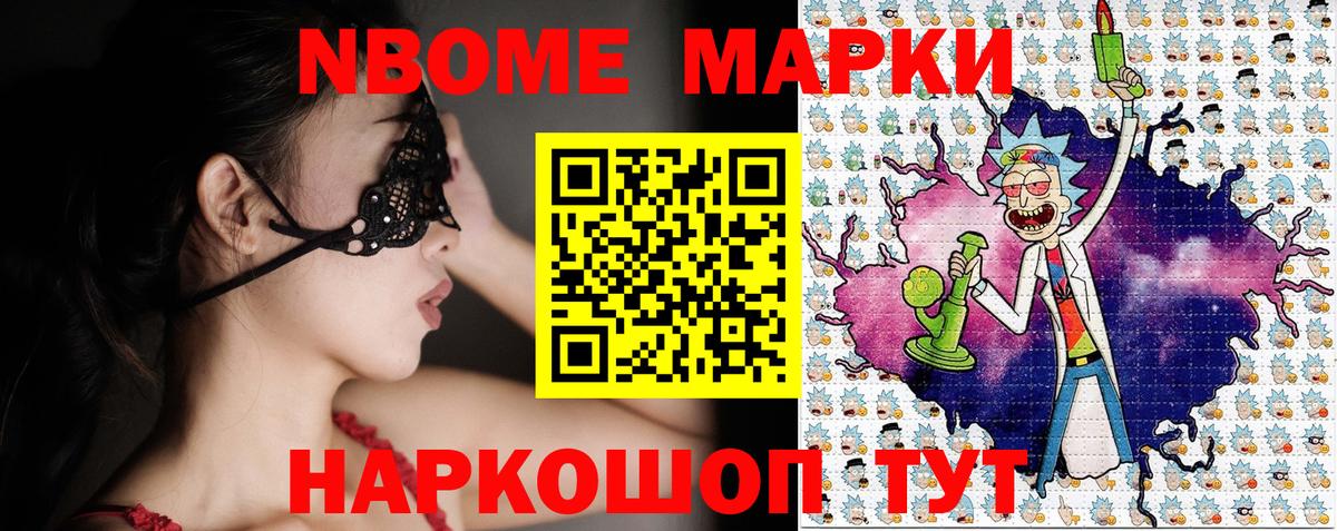 Богородск  Марки NBOMe  Вход с VPN  Марки N-bome 1,8мг 